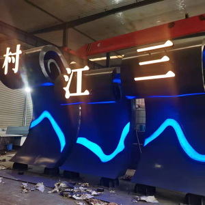 福泉耐候钢廊架